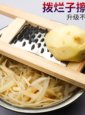 山西炒不烂子面食工具洋芋擦擦陕北小吃土豆拨烂子家用土豆擦子