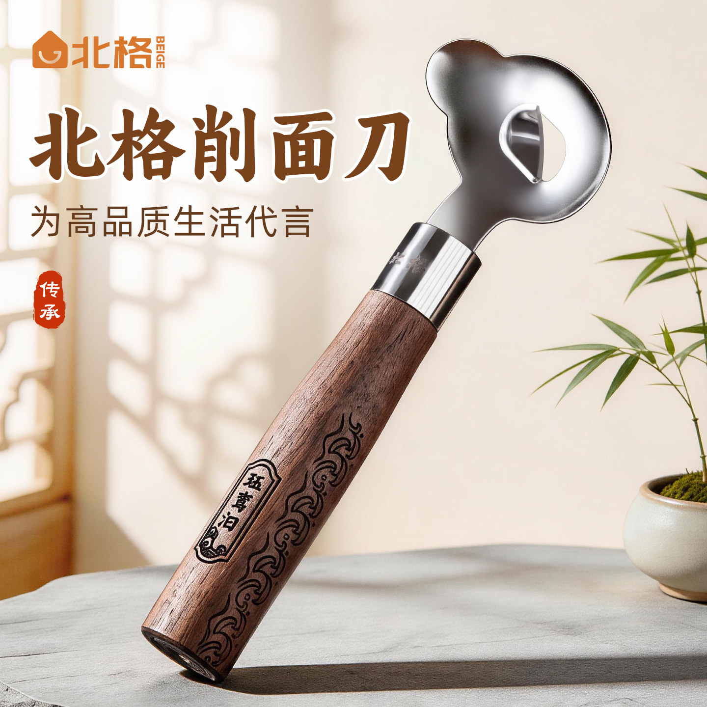 北格山西刀削面刀专用削面刀新款家用不锈钢削面神器做面食店工具