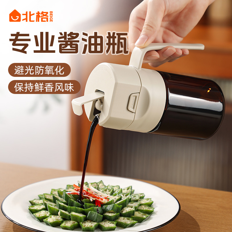 避光酱油瓶厨房专用油醋瓶食品级