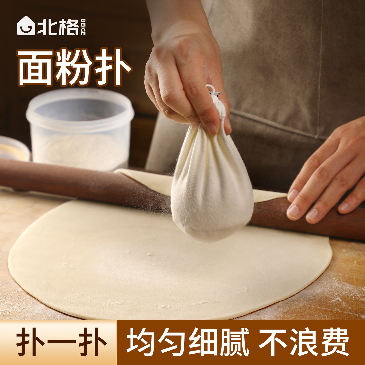 北格纯棉粉扑袋撒粉均匀防粘图片