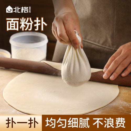北格纯棉粉扑袋撒粉均匀防粘