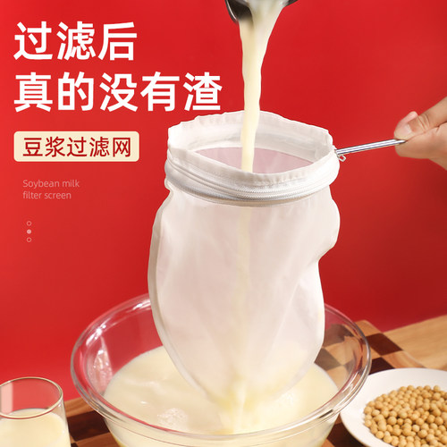 豆浆过滤网超细布无渣果汁过滤袋