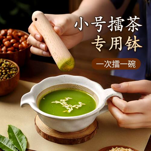 北格擂茶钵盂小擂茶工具