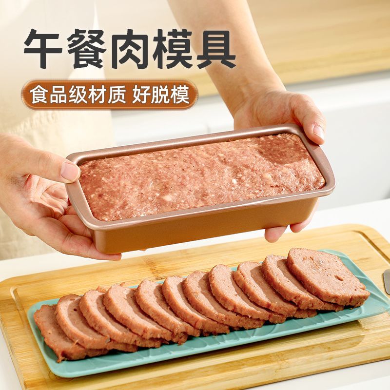 食品级自制午餐肉模具不粘好脱模图片