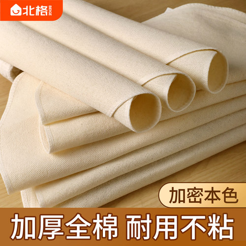 北格加厚纯棉蒸笼布耐用不粘