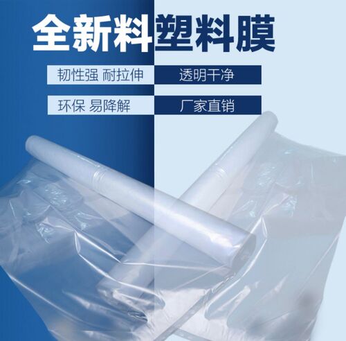 加厚抗老化PE膜塑料薄膜防尘防雨