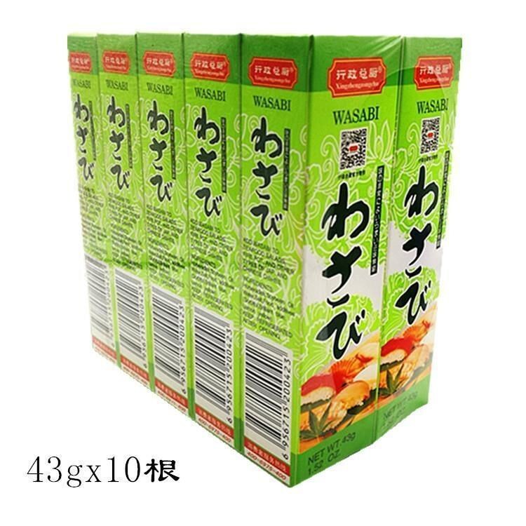 行政总厨辣根生辣43g100支调味料正宗小包装日本料理行政总厨芥末