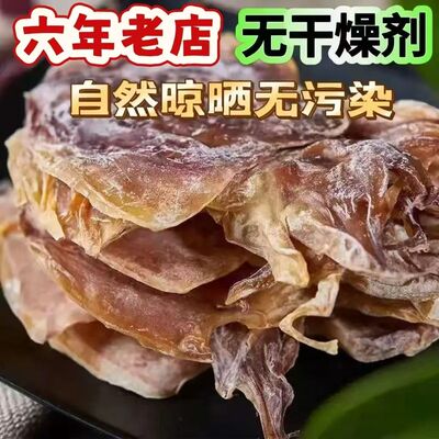 浙江新货新晒小墨鱼干东海野生乌贼目鱼干煲汤新鲜海鲜干货海产品