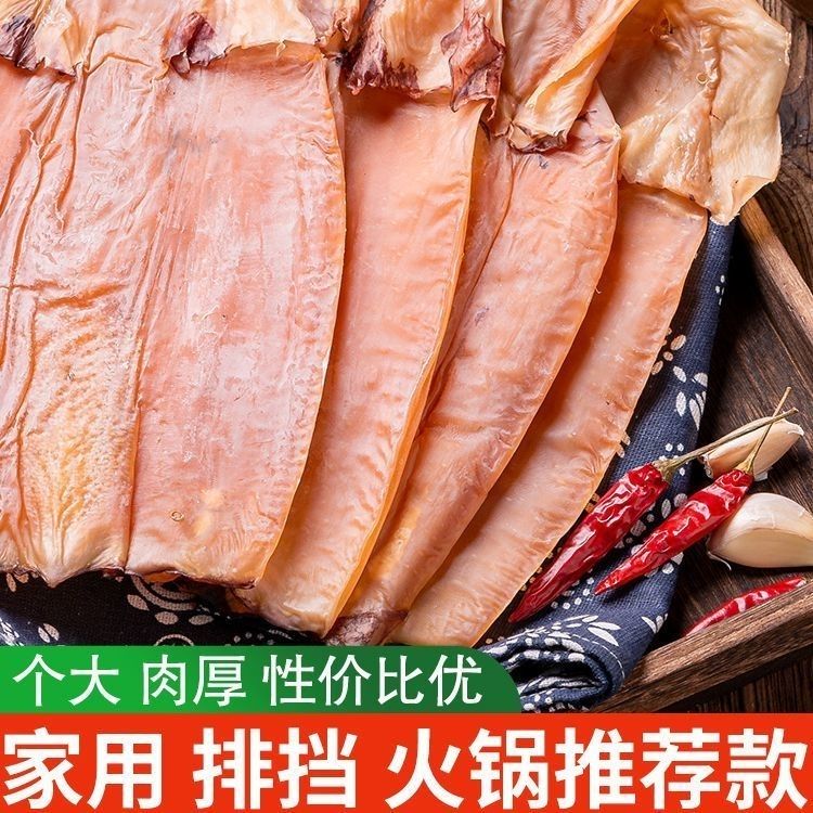 淡晒干鱿鱼无头鱿鱼干舟山特产海鲜干货饭店食堂批发上等大尤鱼干