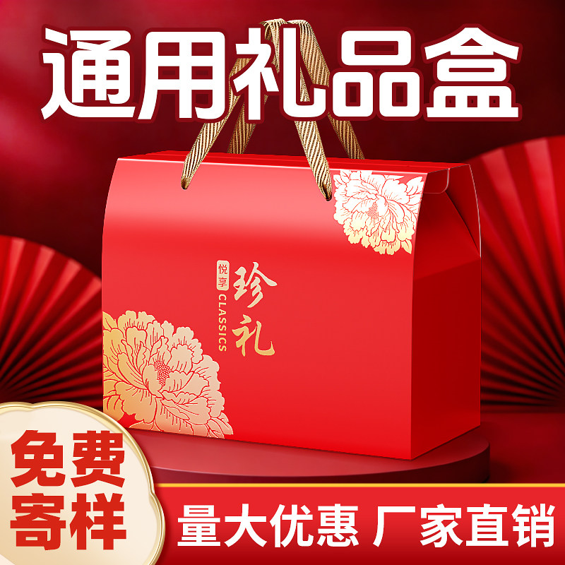 中秋节月饼盒礼盒通用包装盒特产熟食糕点坚果干果礼品盒水果空盒