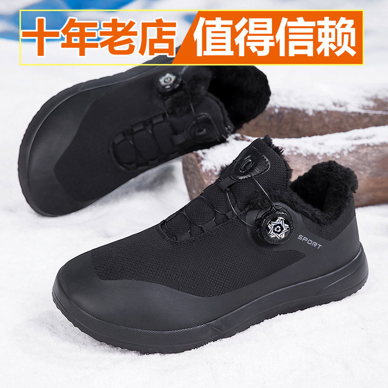 加绒保暖运动鞋男冬季防滑大码