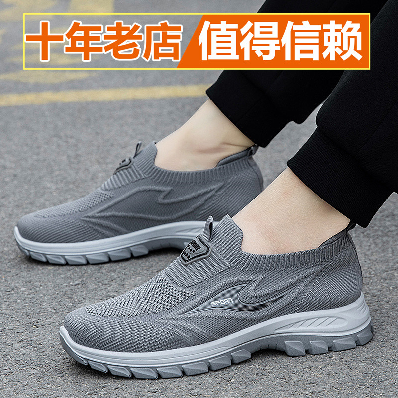 夏季透气飞织一脚蹬运动鞋男防滑轻便软底中老年妈妈健步鞋爸爸鞋