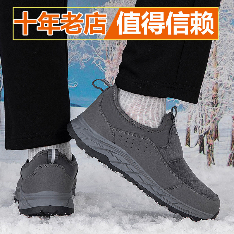 冬季中老年健步鞋男女防滑保暖一脚蹬运动鞋东北抗寒爸爸妈妈鞋