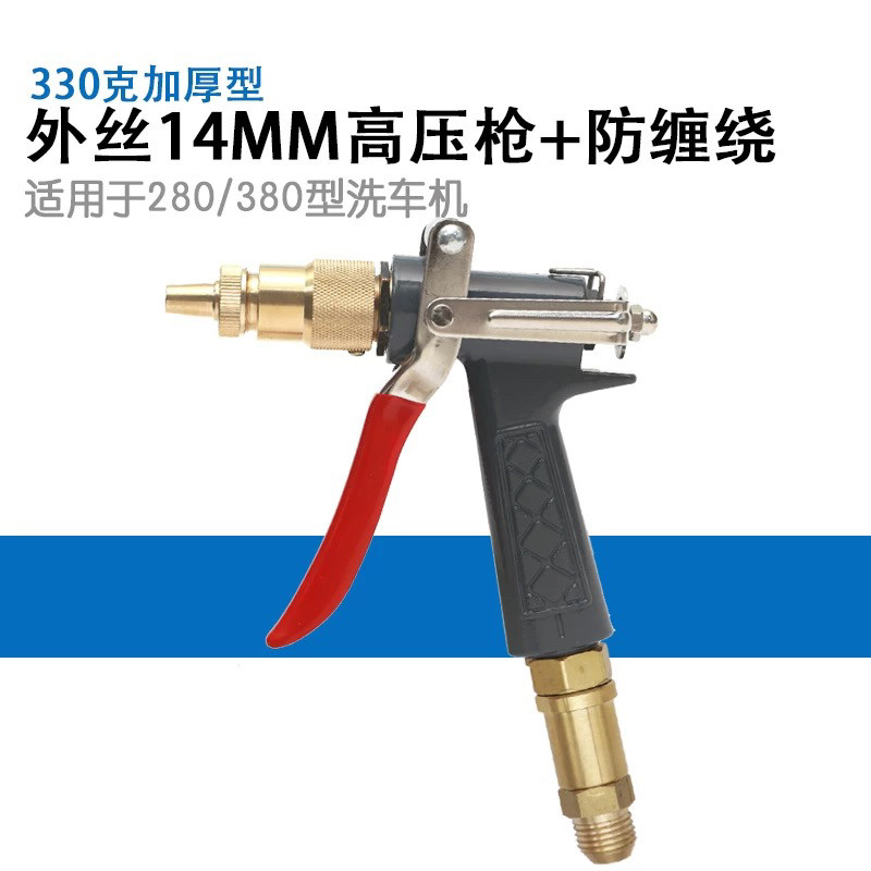 正品洗车机专用高压380/55/58