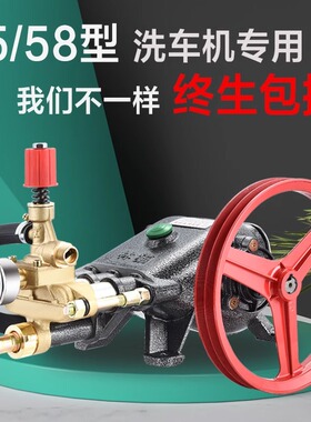 黑猫林猫5558型商用洗车机泵头总成全铜刷车超高压专业泵头配件机