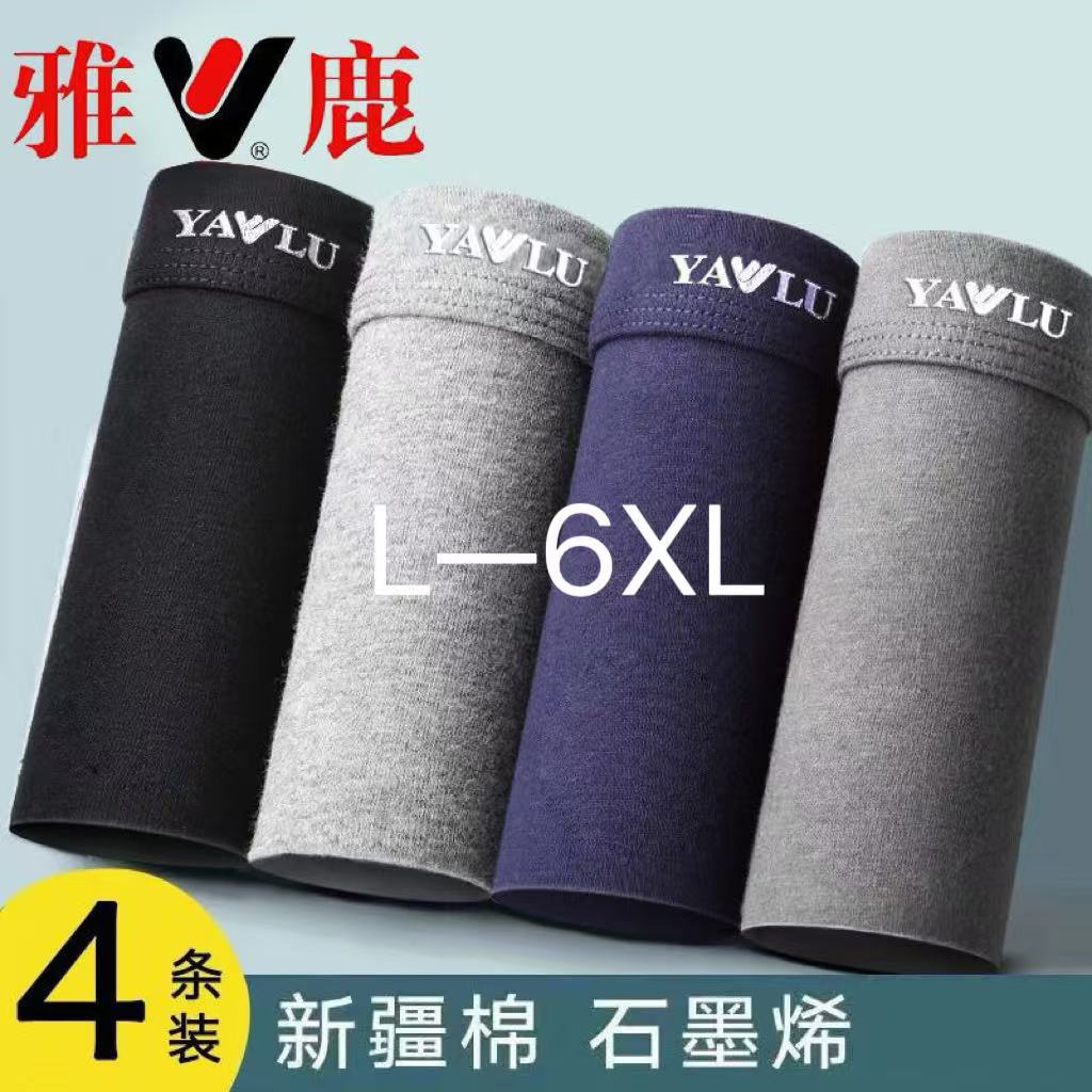 雅鹿纯棉莫代尔加肥加大男士内裤