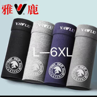6XL200 胖子肥佬四角平角裤 雅鹿男士 纯棉加肥加大超大特大码