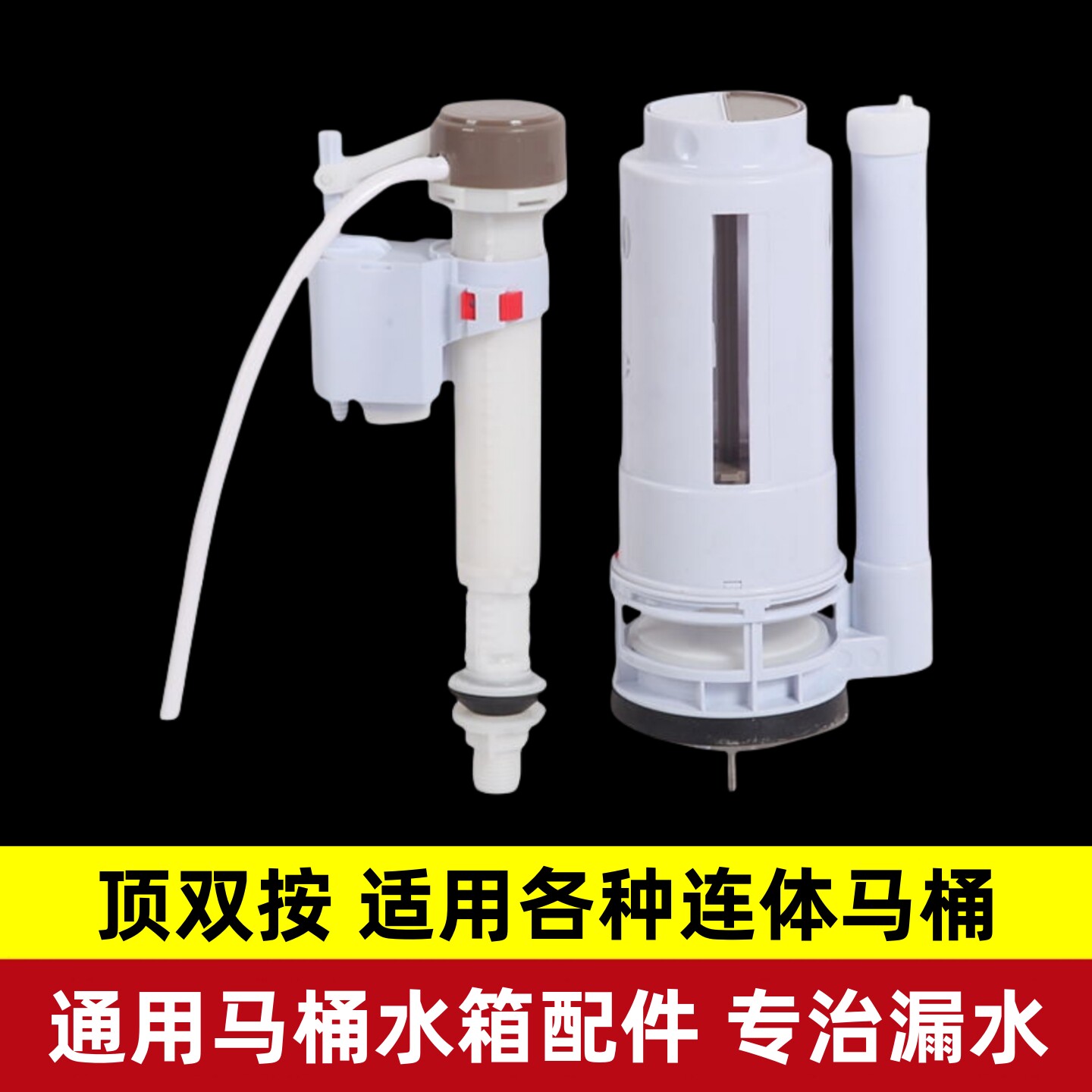 通用马桶水箱配件老式进水阀抽水坐便器上水器浮球阀排水双按套装