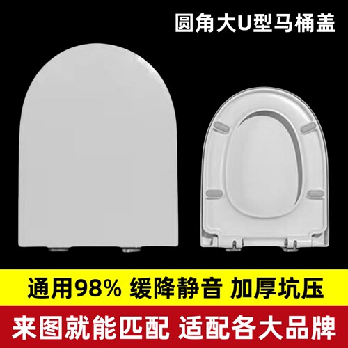 浪鲸直角圆U型马桶盖通用坐便盖