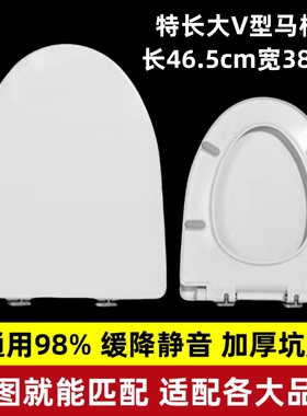 马桶盖通用尺寸465*380MM坐便盖AB1116/1122/1177/1178金箭牌盖板