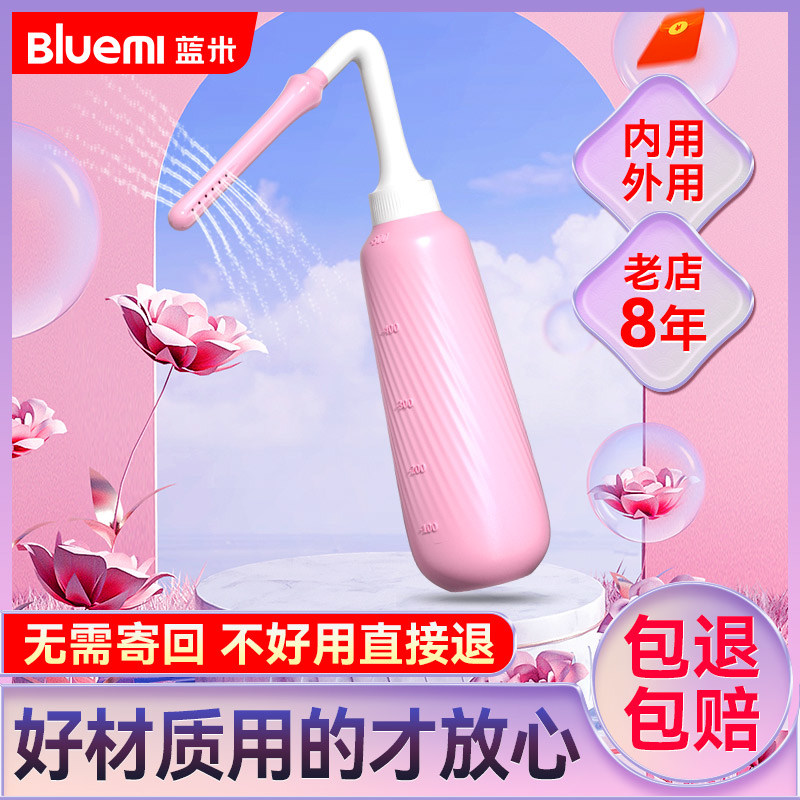 医用阴道内部冲洗器产妇内阴外阴私处妇科清洗器私密家用非一次性