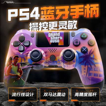 爆款PS4游戏手柄电脑蓝牙ps4游戏手柄六轴双震动P4水转印游戏手柄