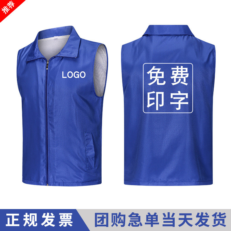 马甲定制公益广告背心logo工作服