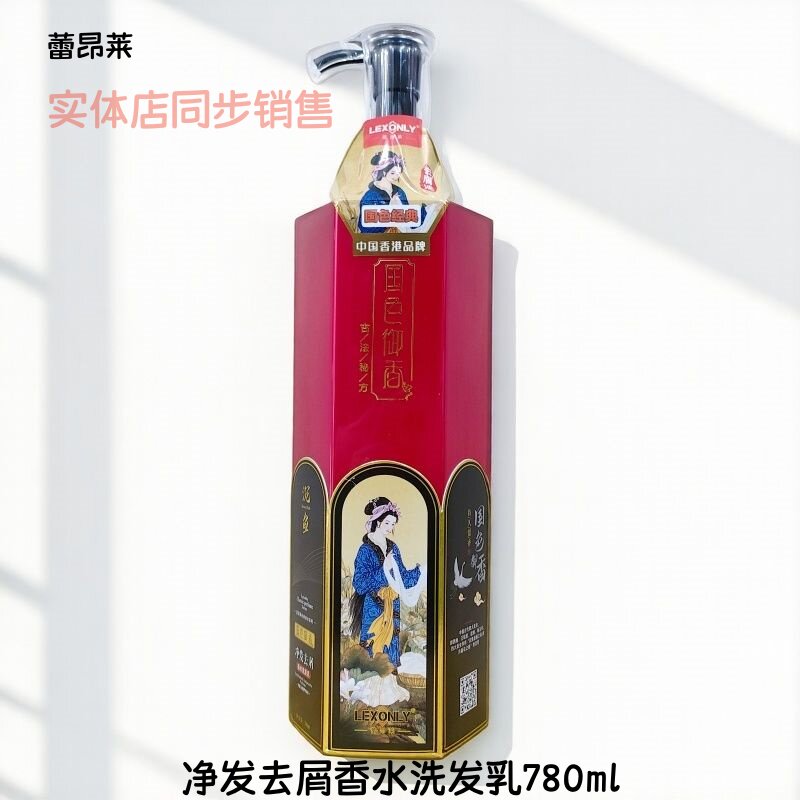 修护保湿去屑清洁控油洗发乳留香