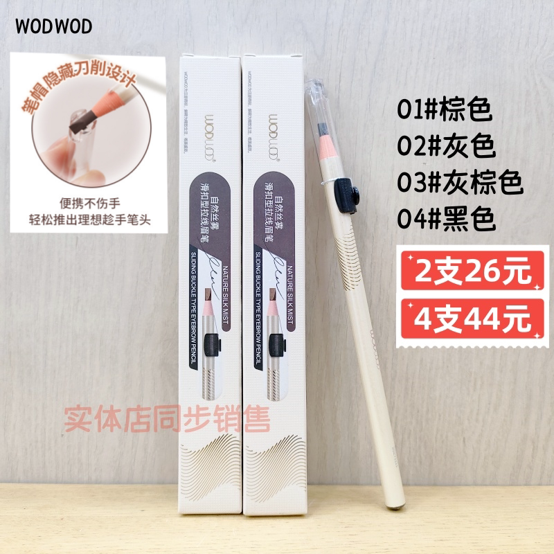 自带削笔拉线眉笔爆款彩妆灰棕图片
