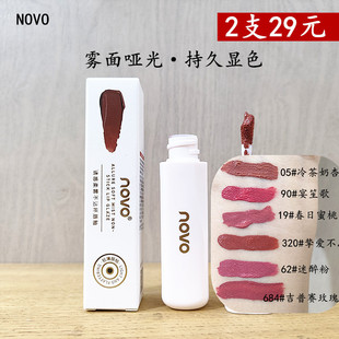 正品NOVO诱惑柔雾不沾杯唇釉哑光雾面流行爆款口红持久显色轻薄