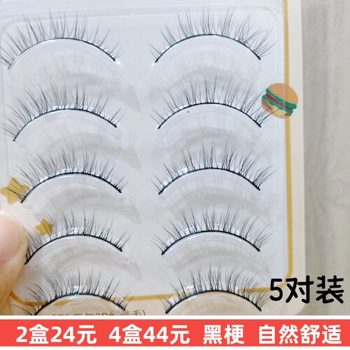 OTW胶水假睫毛5对装黑梗大眼