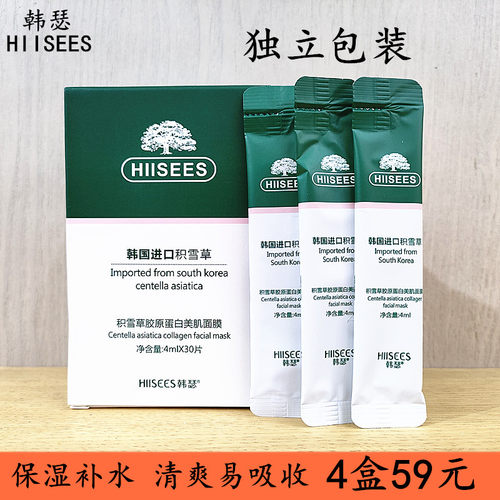 韩瑟中国补水保湿清爽收缩毛孔