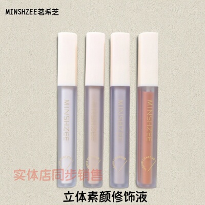 修容液提亮高光侧影鼻影立体彩妆