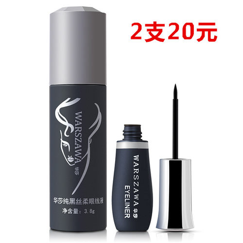 托皮卡不易晕染软头速干眼线液