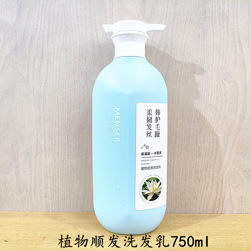 名丝中国保湿柔顺清洁去屑控油