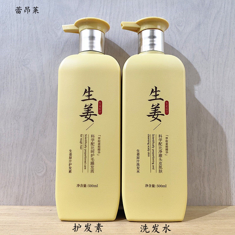 蕾昂莱清爽柔顺防毛躁去屑洗发水