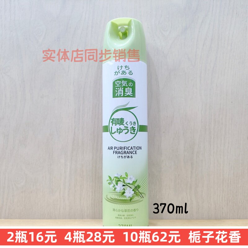 栀子花除臭留香空气清新剂办公室