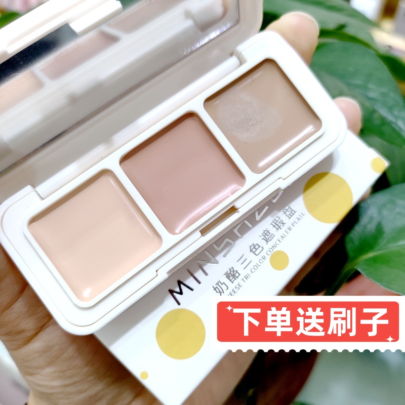 茗希芝修容遮盖奶酪三色遮瑕膏