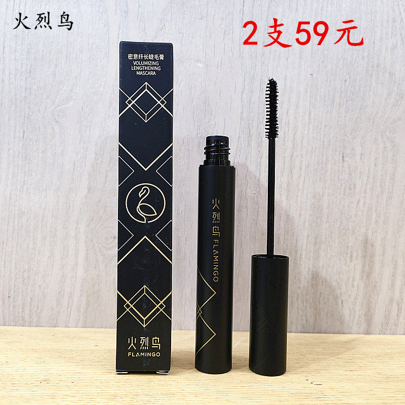 正品火烈鸟密意纤长睫毛膏浓密卷翘防水不易晕染持久彩妆国货爆款