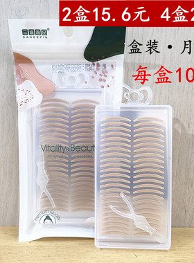 三迪逸品中国双眼皮贴隐形自然