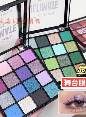 正品Miss lara十六色眼影盘蓝绿色舞台妆彩妆红显色持久珠光哑光