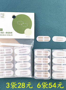 悠悠一品中国双眼皮贴盒装便携