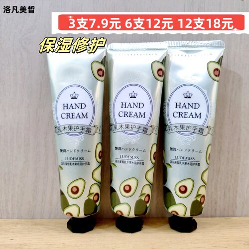 洛凡美皙乳木果水润护手霜保湿