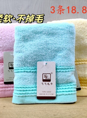正品飞飞毛巾纯色粉色蓝色黄色不掉毛柔软亲肤吸收擦脸纯棉家居