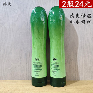 正品 补水控油修护学生男女晒后 韩玫自然萃取黄瓜凝胶面霜保湿