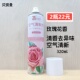 320ml贝资曼玫瑰花香空气清新剂去异味喷雾酒店持久留香卫生间
