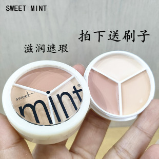 正品 MINT三色遮瑕膏滋润保湿 痘印黑眼圈修容粉底膏易推开 SWEET