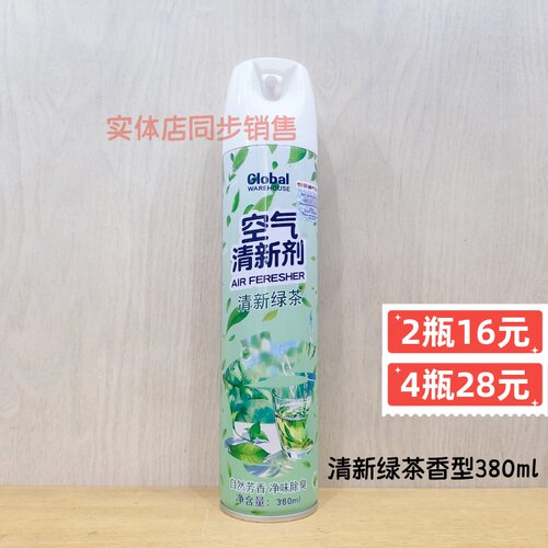 清香绿茶自然芳香不刺鼻空气清新