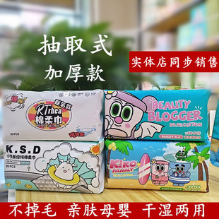 正品 洁面洗脸巾加厚不掉毛母婴亲肤纯棉 KSD珂斯蒂小怪兽抽取式