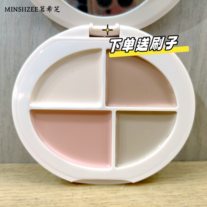 茗希芝滋润修容云柔四色遮瑕盘